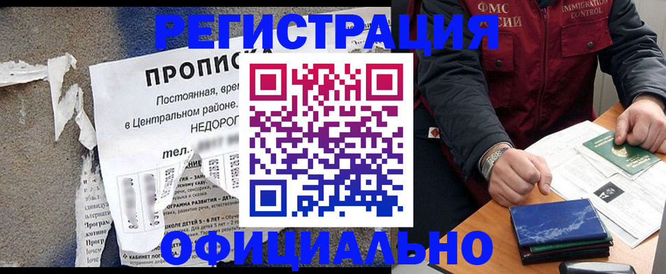временная регистрация адрес в Менделеевске