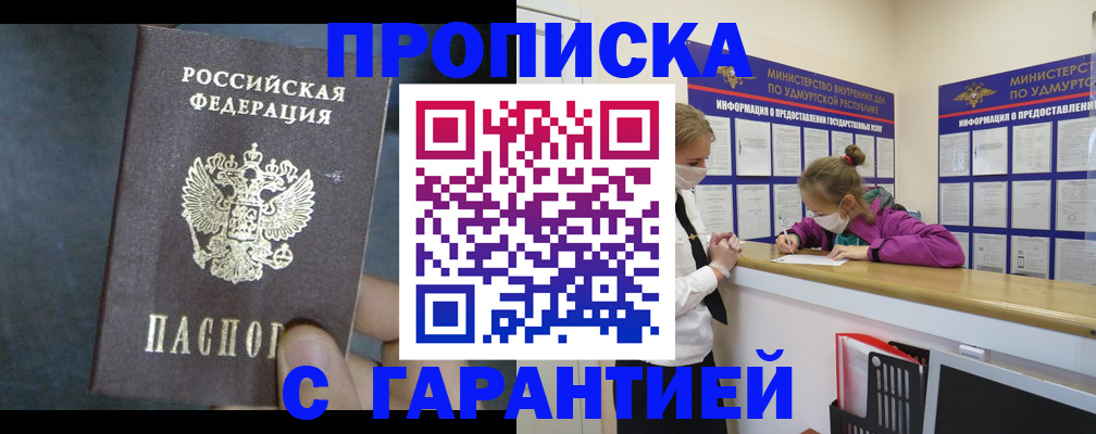 временная регистрация поиск в Менделеевске