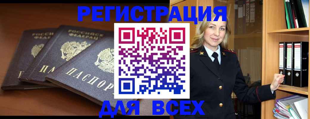 временная регистрация гарантия в Менделеевске