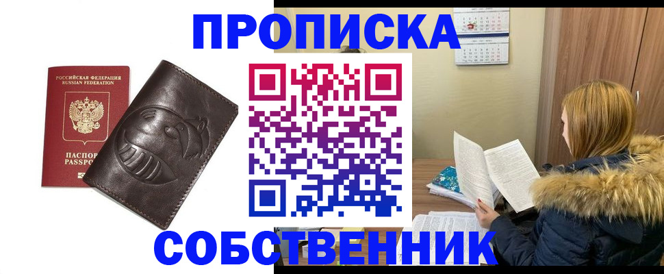 где прописаться в Менделеевске
