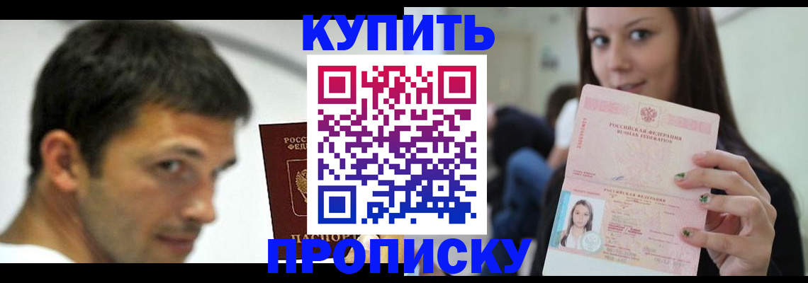 временная регистрация надежно в Менделеевске