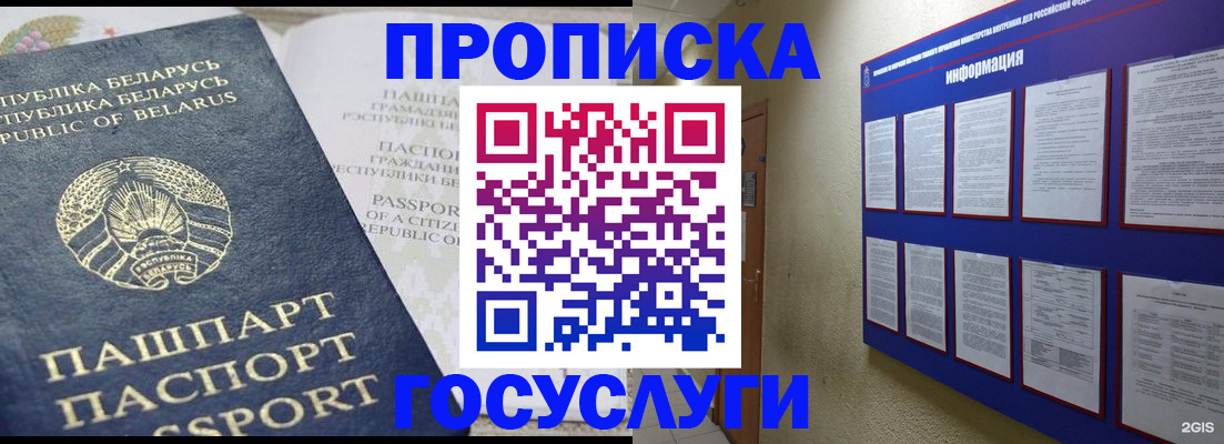 временная регистрация недорого в Менделеевске